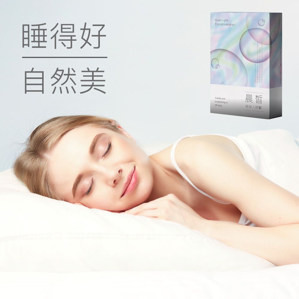 晨皙 睡美人膠囊30顆1盒（長效型維生素C） / 免運  /買一送一