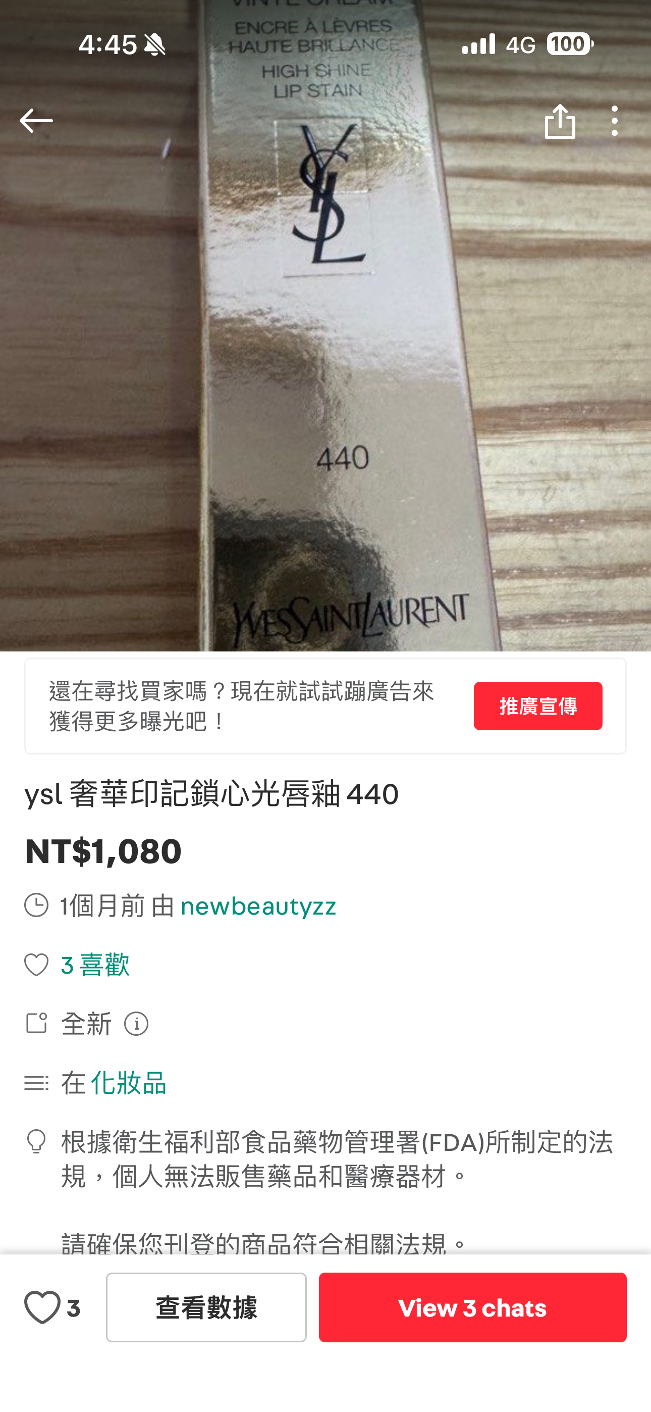 ysl奢華印記鎖心光唇釉440