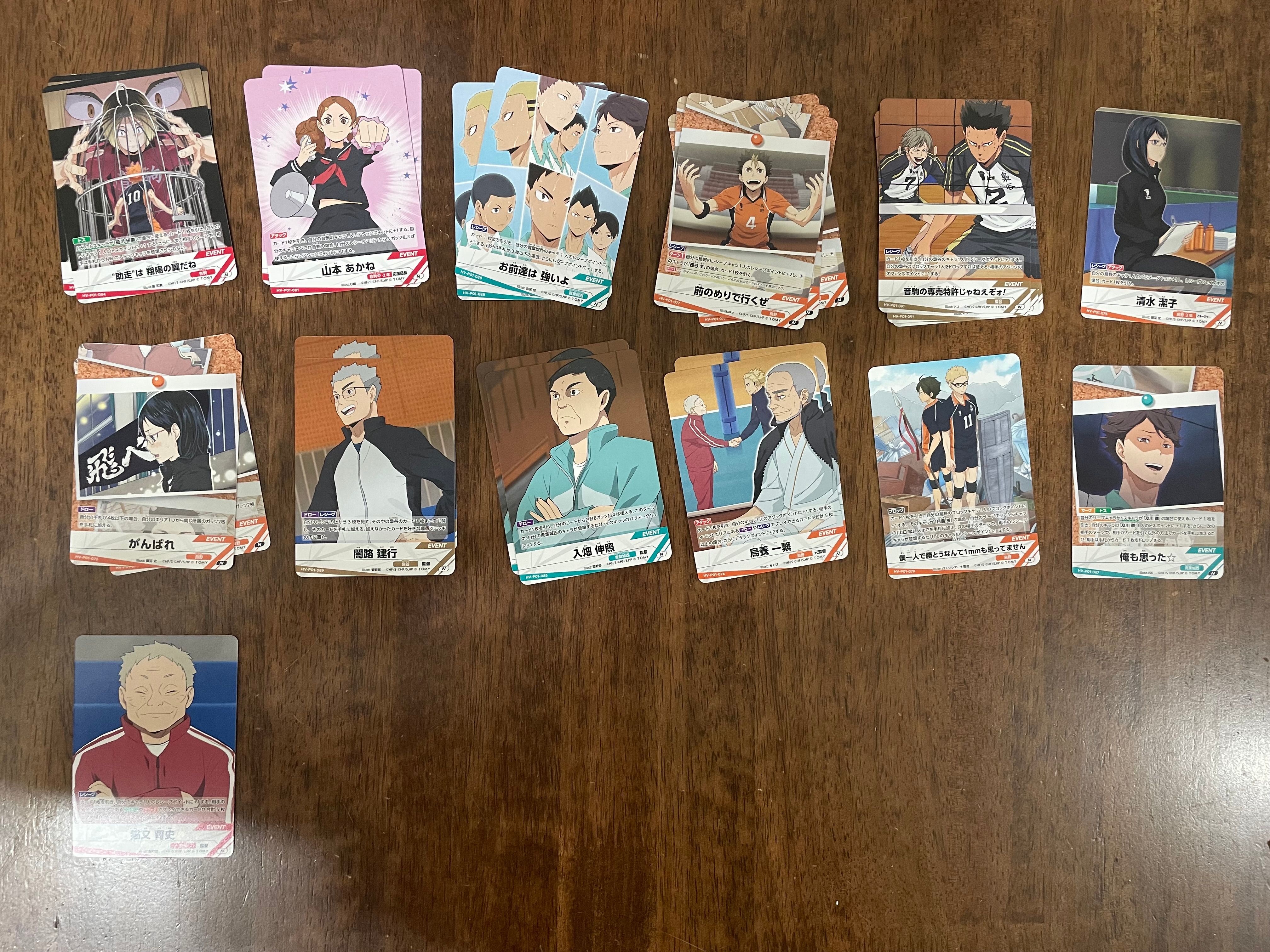 排球少年 垃圾場的決戰N卡區