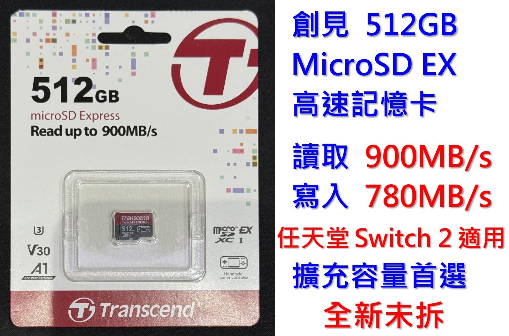 Transcend 創見 512GB microSD Express 記憶卡 switch 2 適用 USD710S
