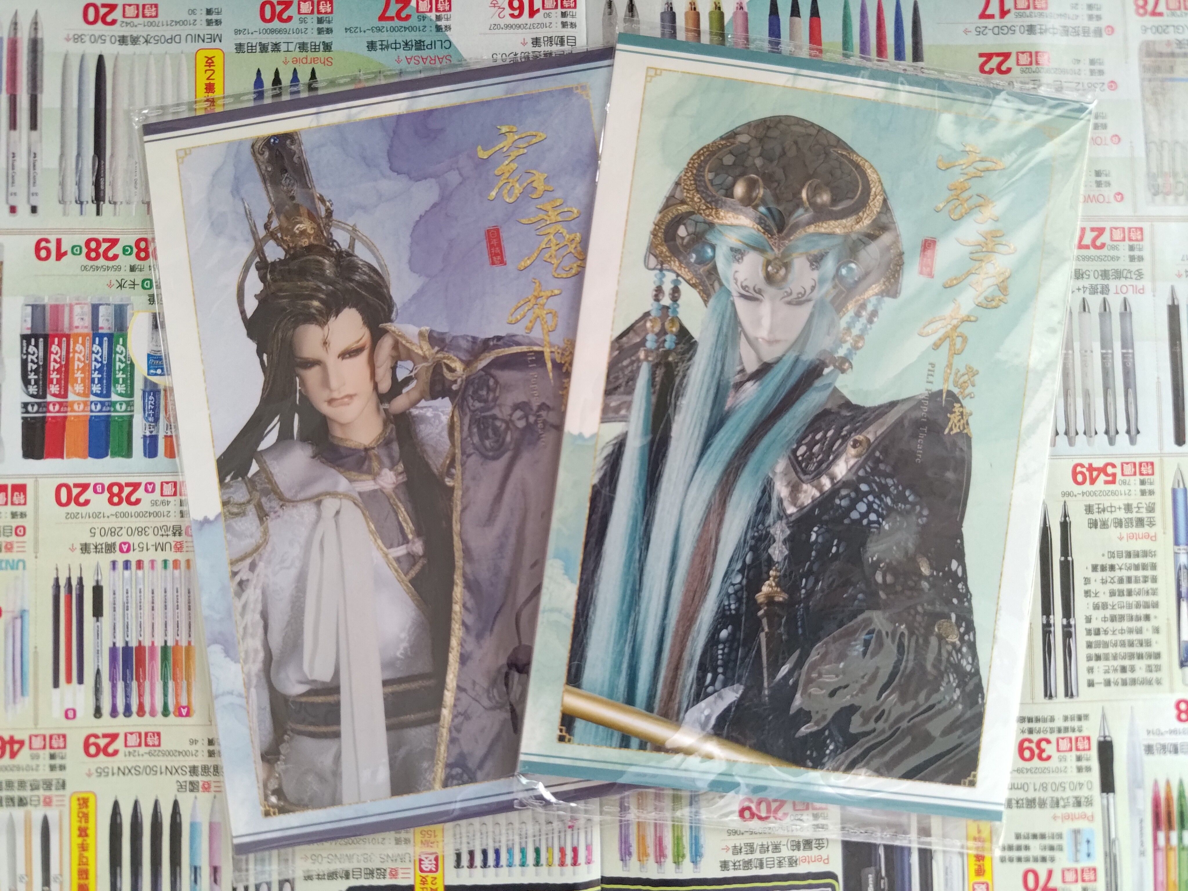 天劍非天＆墮神闕明信片