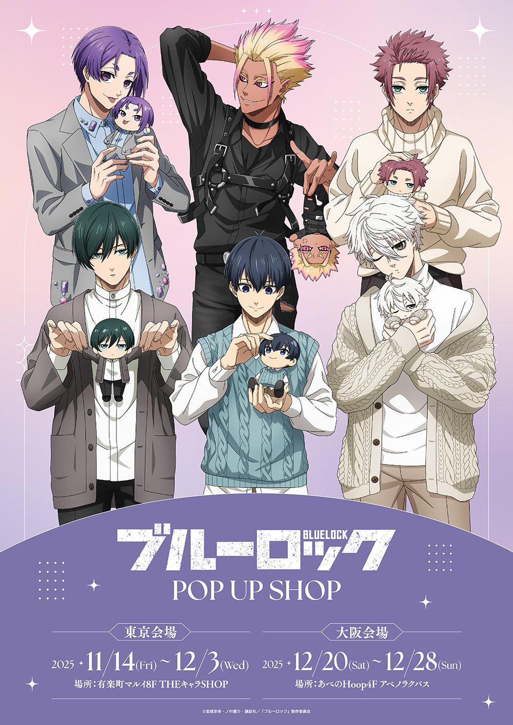 （現地）藍色監獄 有樂町マルイ POP UP