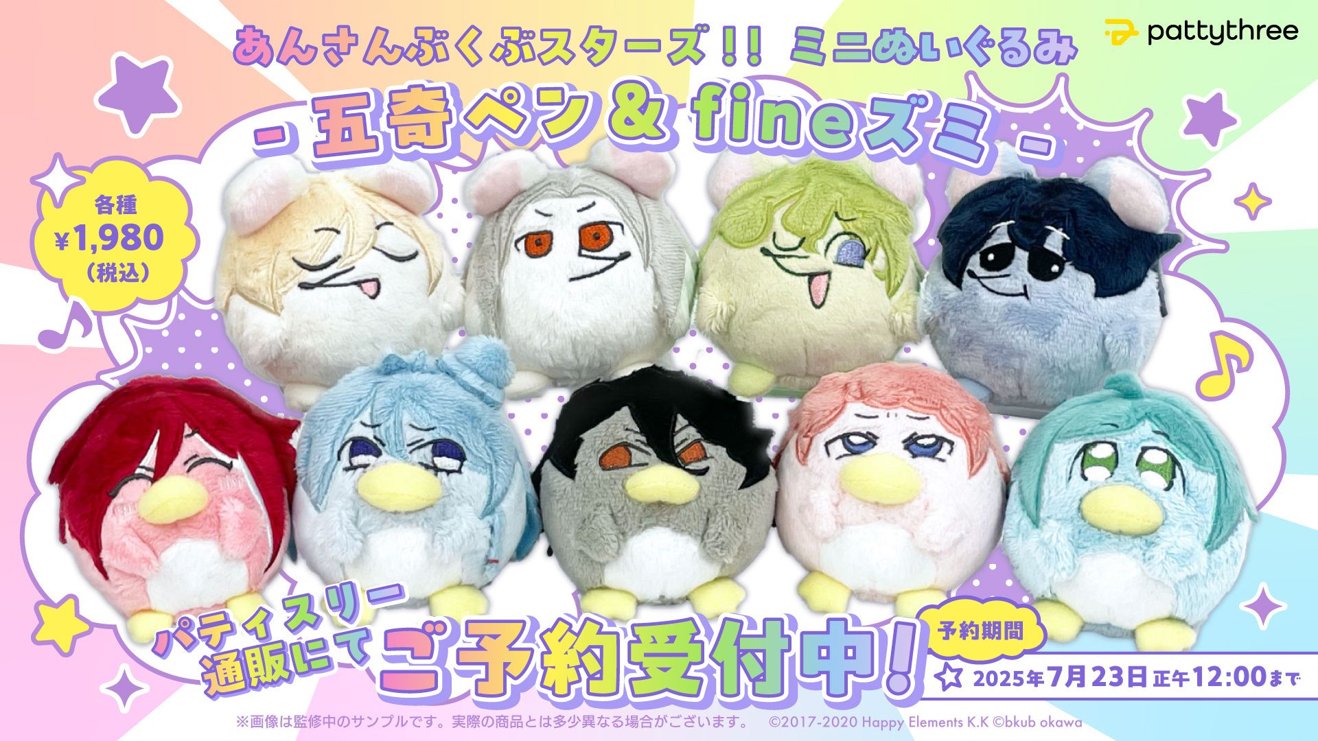 あんスタ 大川迷你娃 / 熊熊換裝娃 娃衣配件