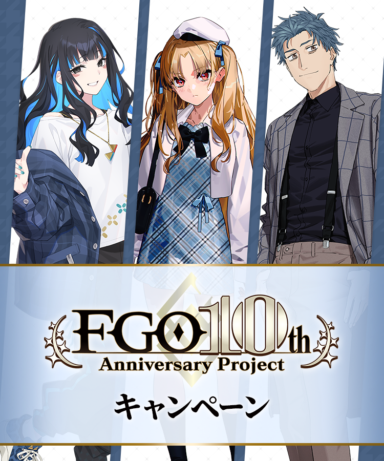 （現地）FGO x LAWSON