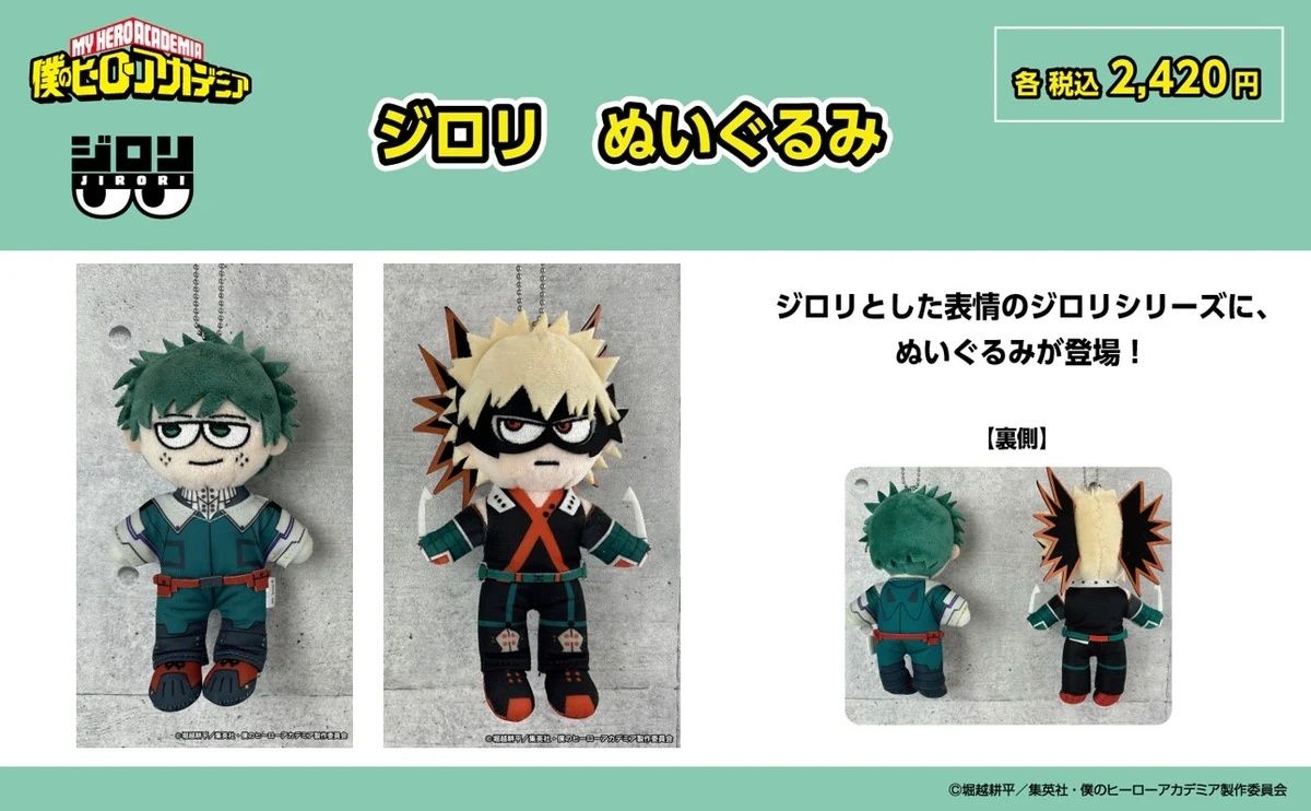 我英 厭世娃 綠谷/爆豪 通販