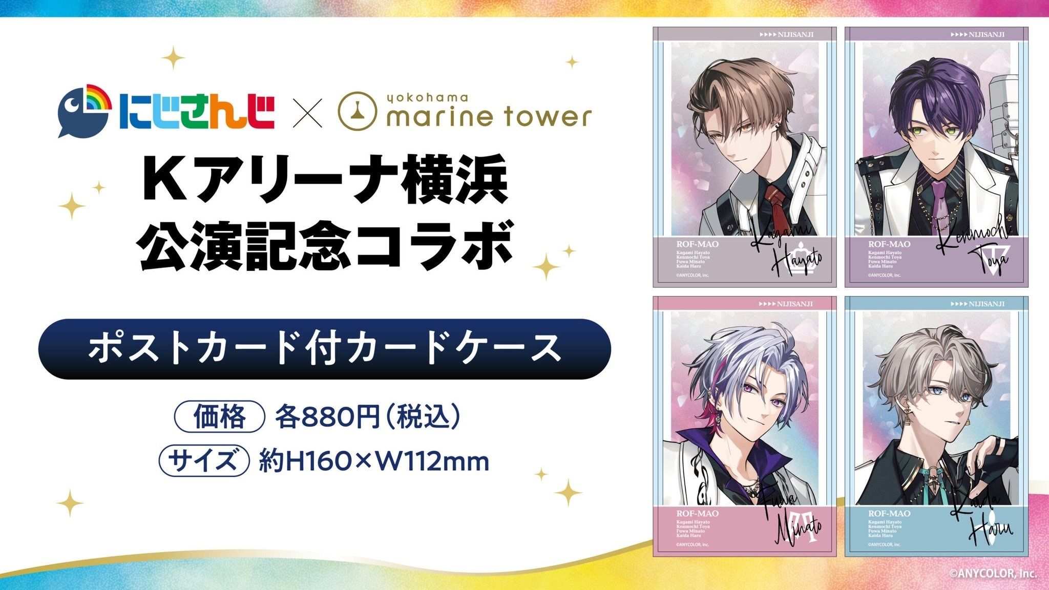にじさんじ ROF-MAO 橫濱公演記念連動周邊 通販
