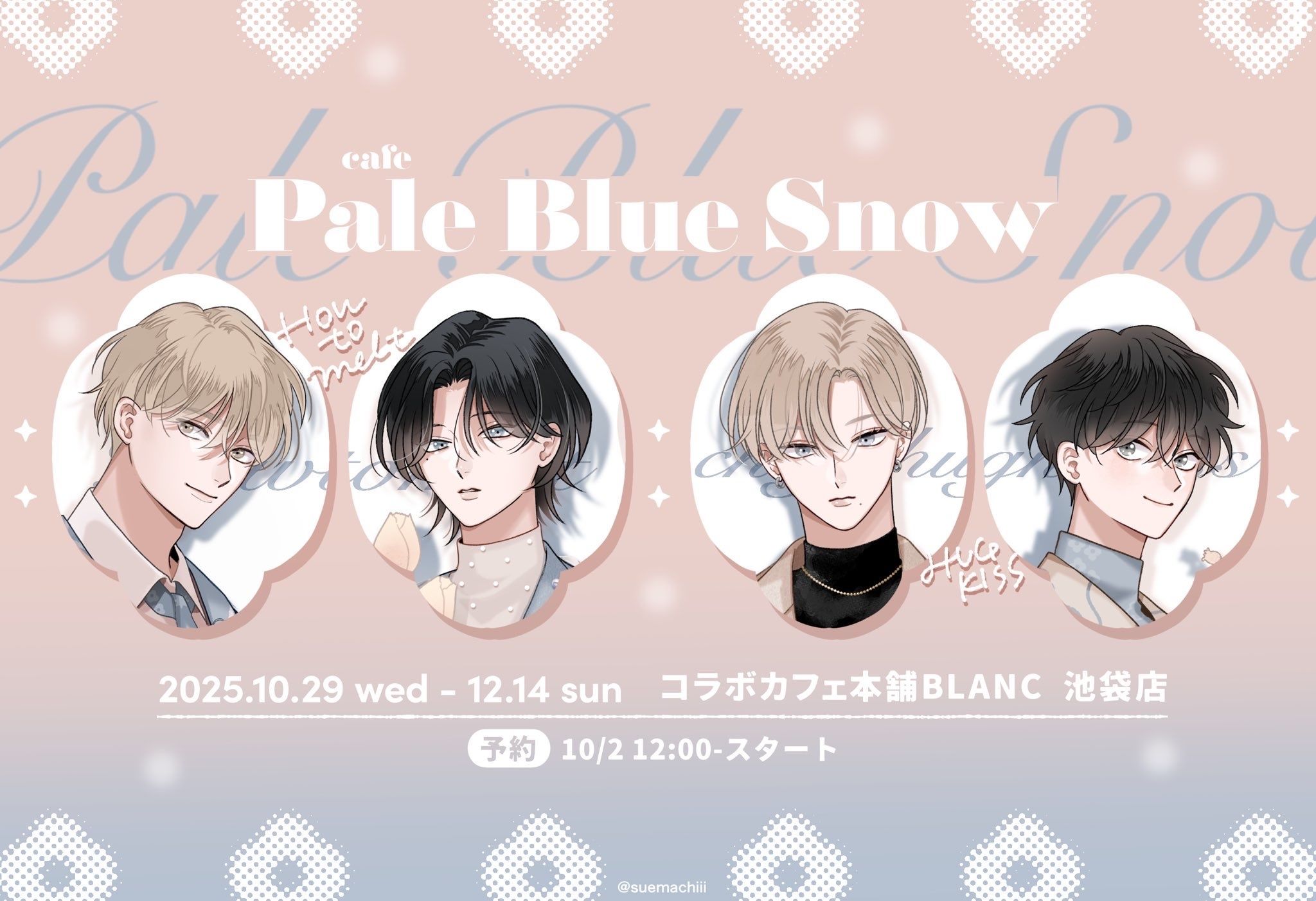 （現地）末広マチ CAFE 𝑷𝒂𝒍𝒆 𝑩𝒍𝒖𝒆 𝑺𝒏𝒐𝒘