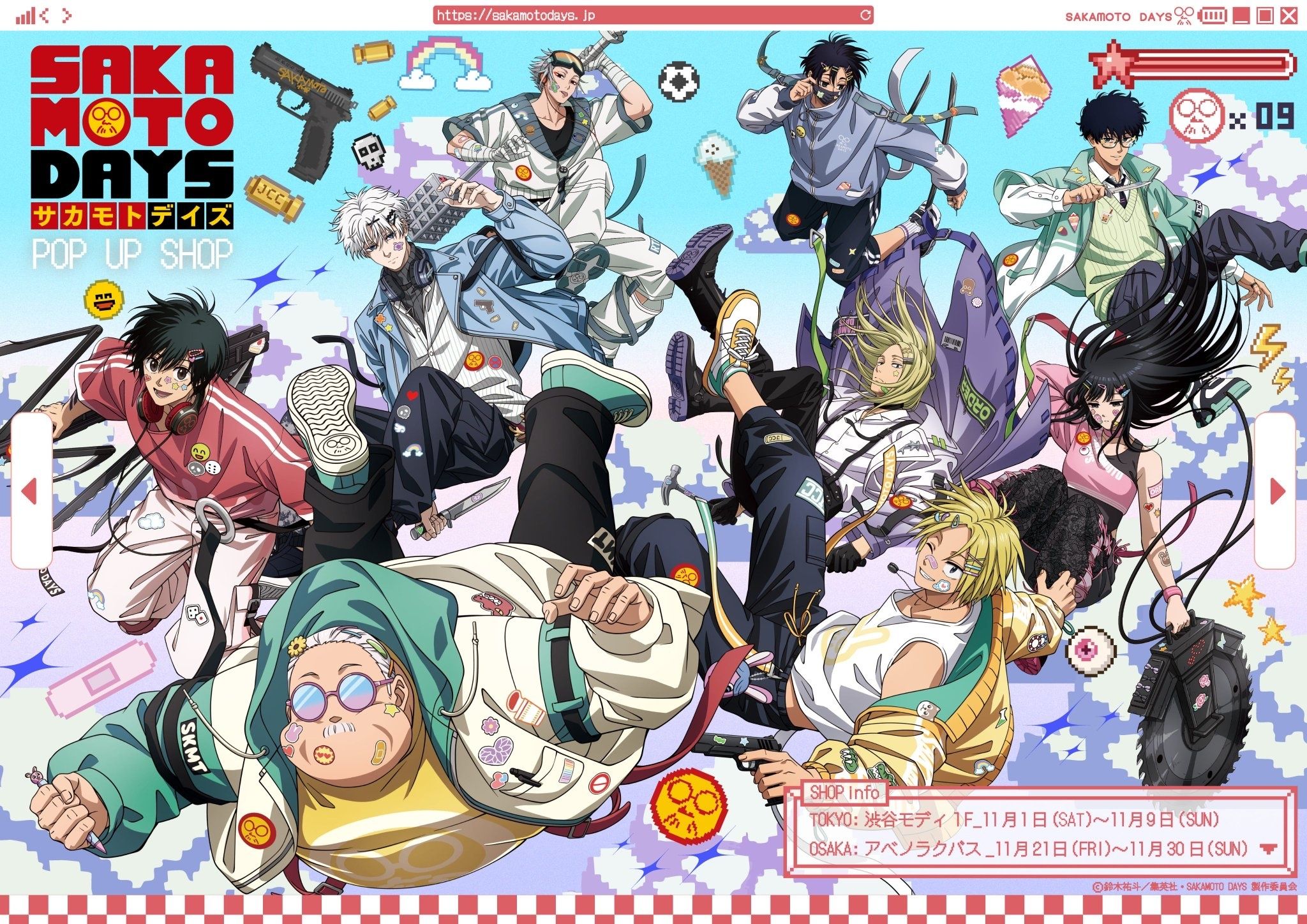 （現地）坂本日常 デコラ POP UP