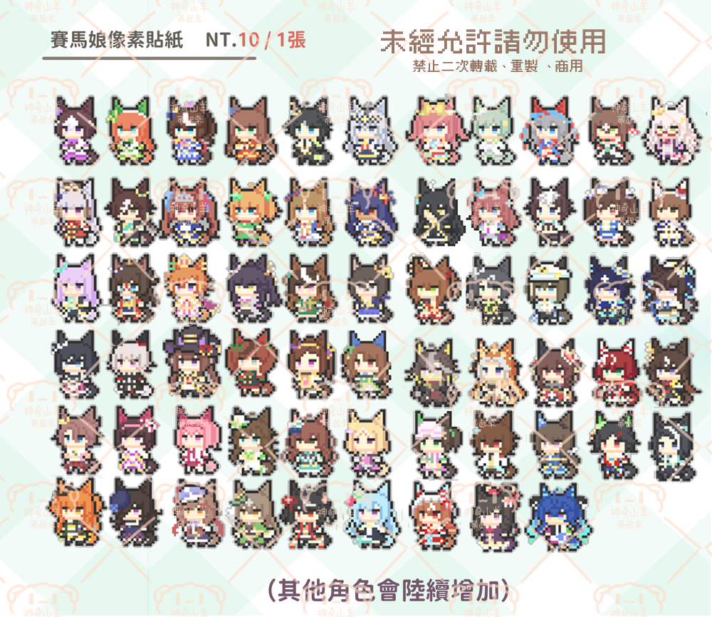 像素貼紙 （請在備註填寫要購買的角色名、數量）