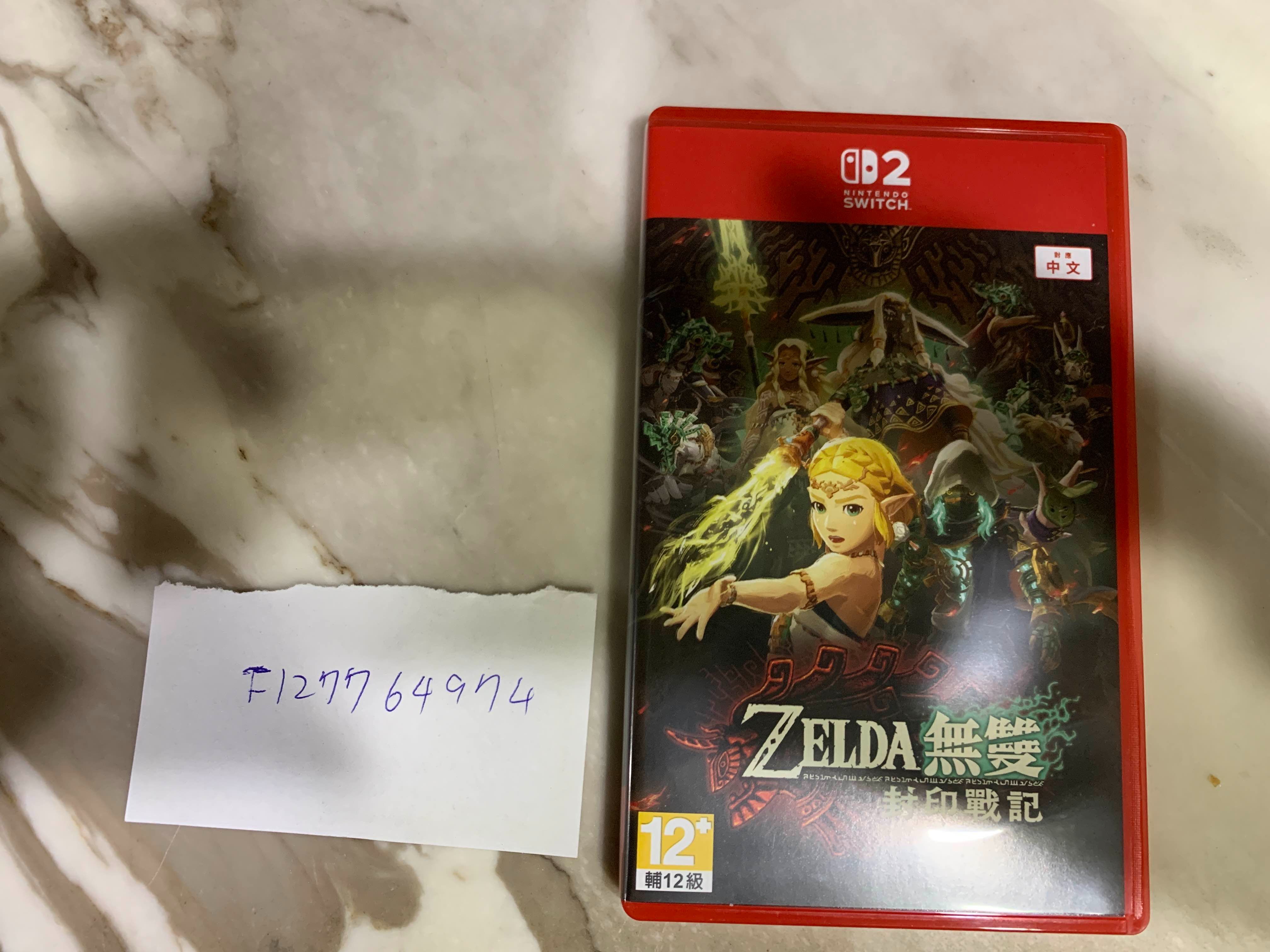 薩爾達無雙 封印站記