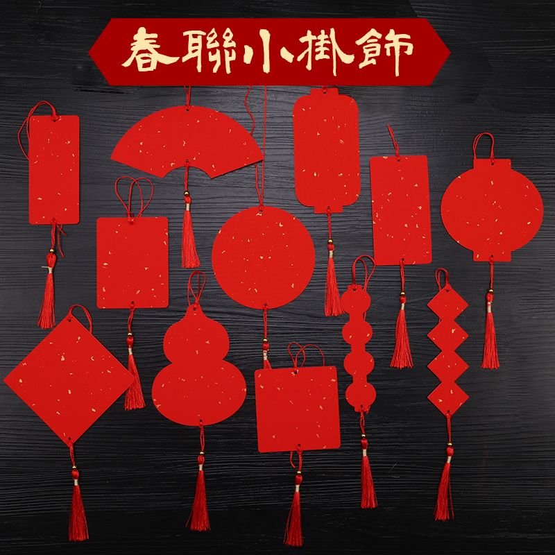 春聯小掛飾