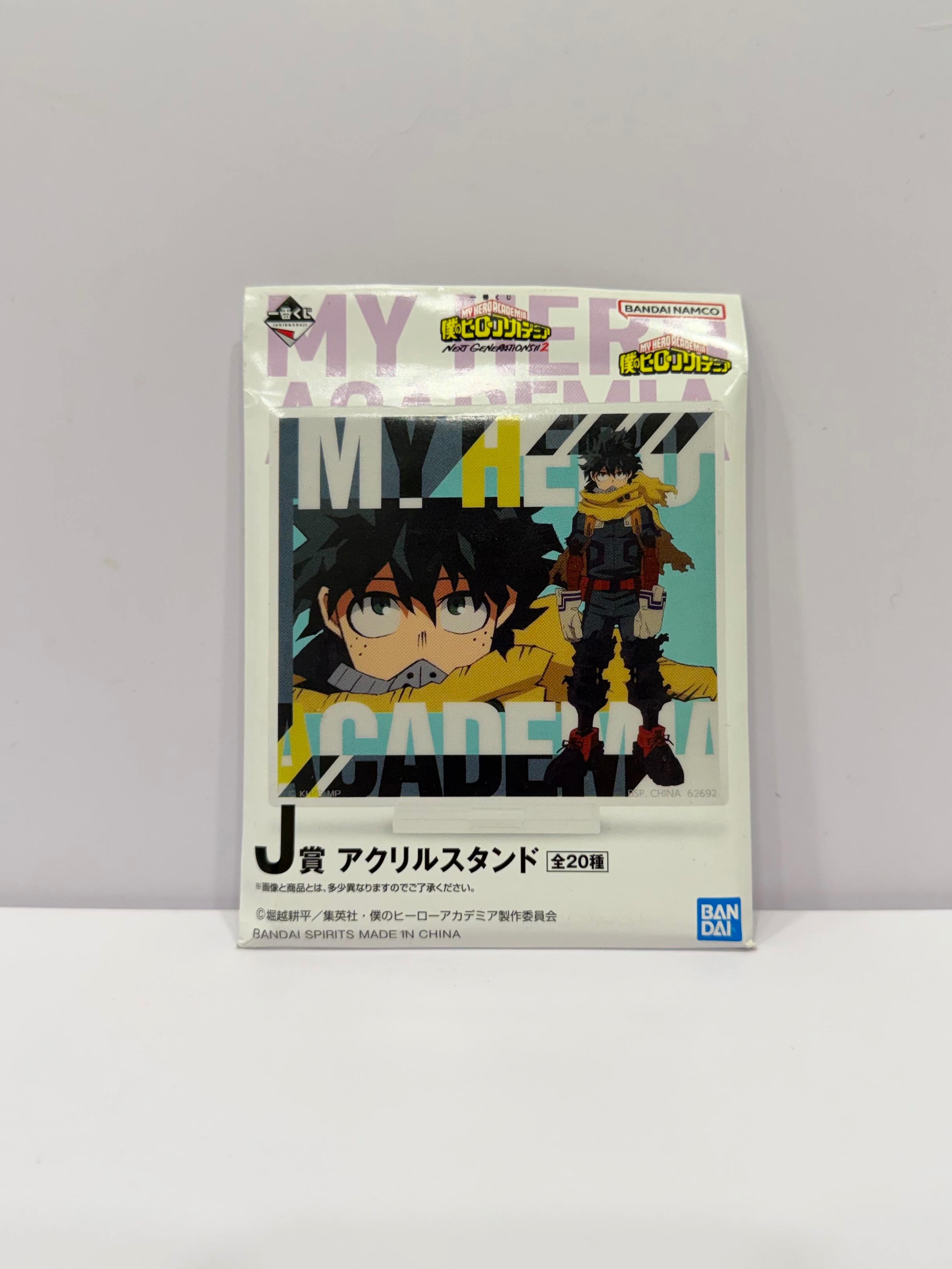 我的英雄學院 一番賞 Next Generations 2 全新J賞壓克力立牌