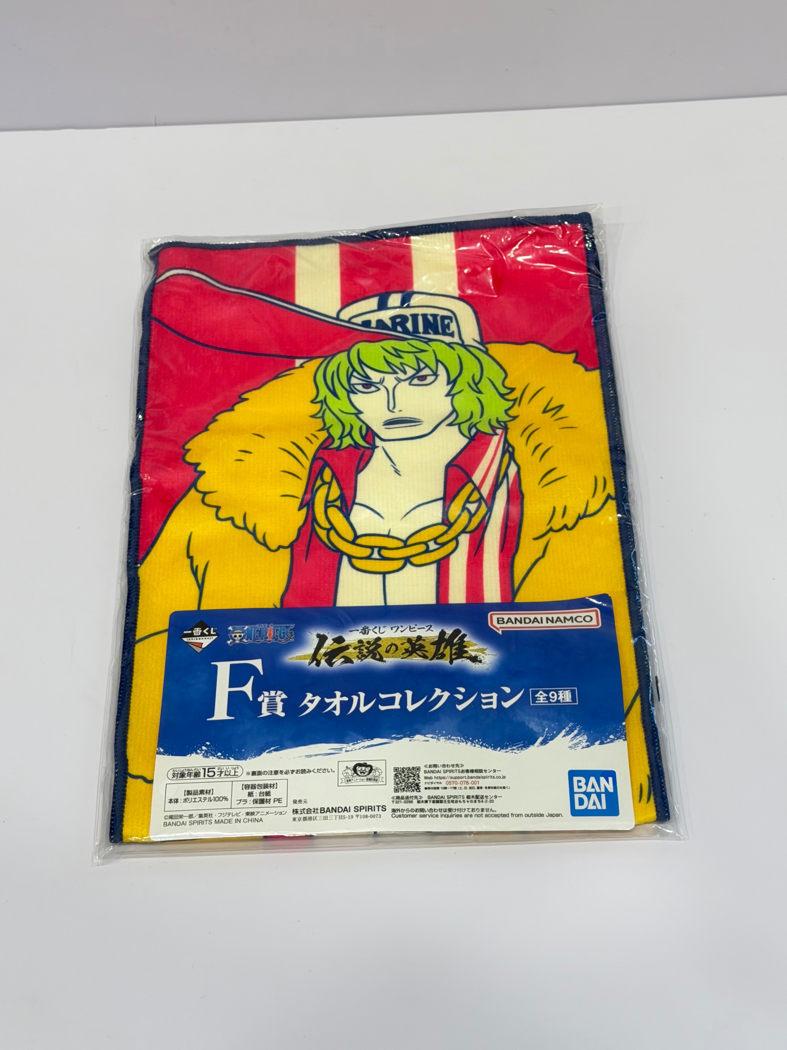一番賞 航海王傳說的英雄 F賞 方巾 長巾