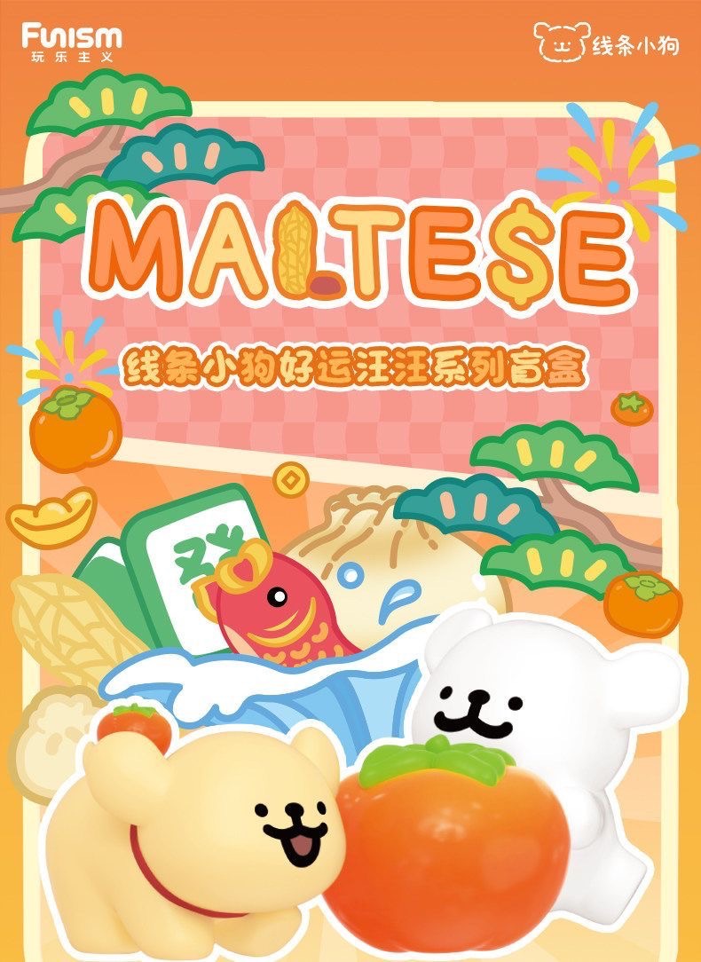 好運汪汪盲盒（預購）