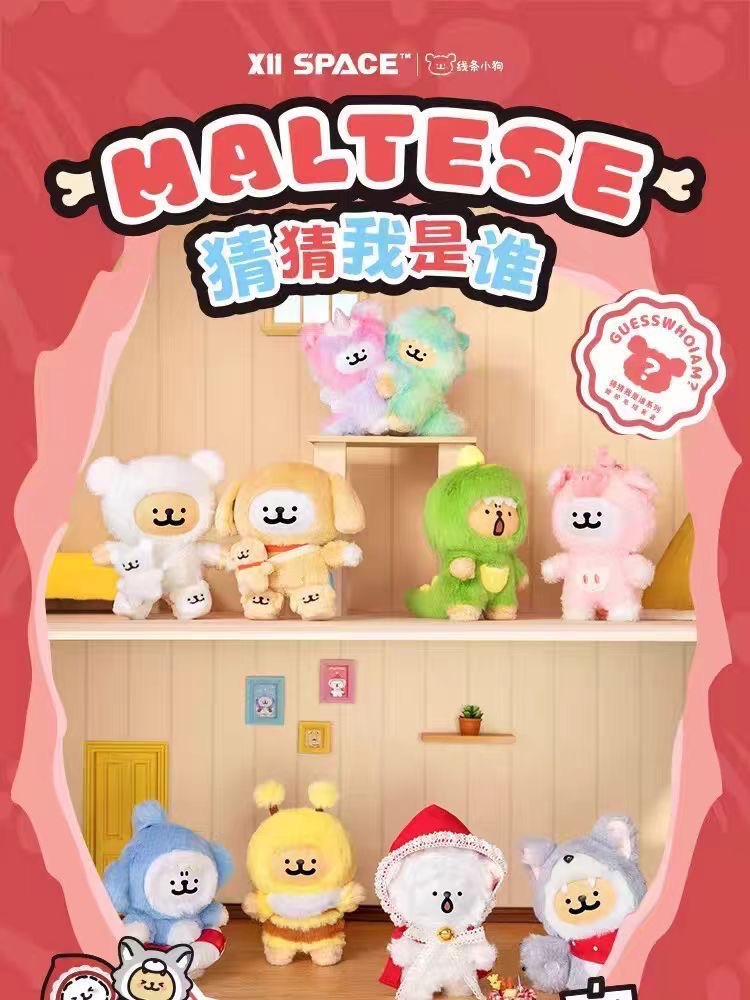 猜猜我是誰盲盒