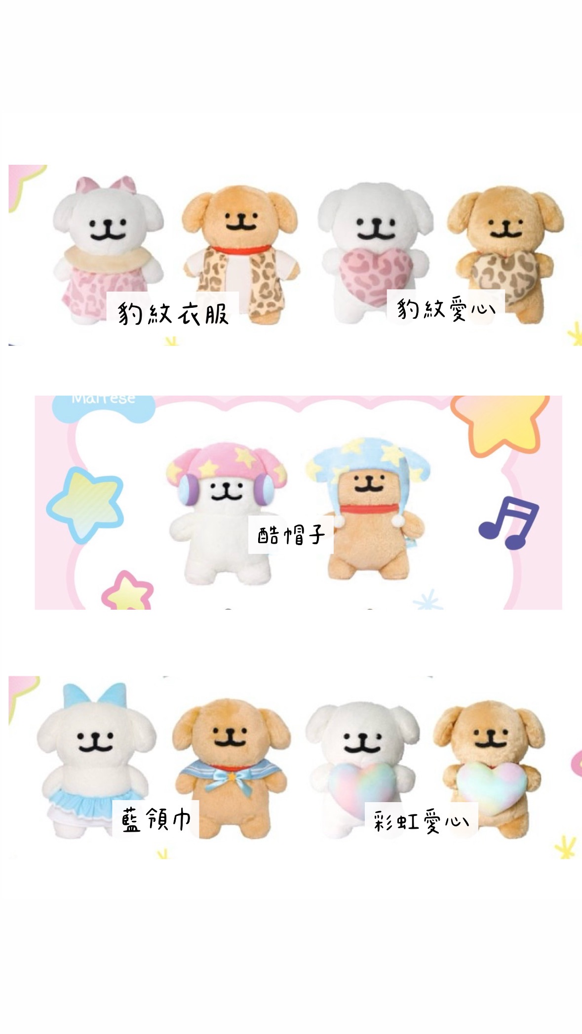 入住韓國的日本線條小狗