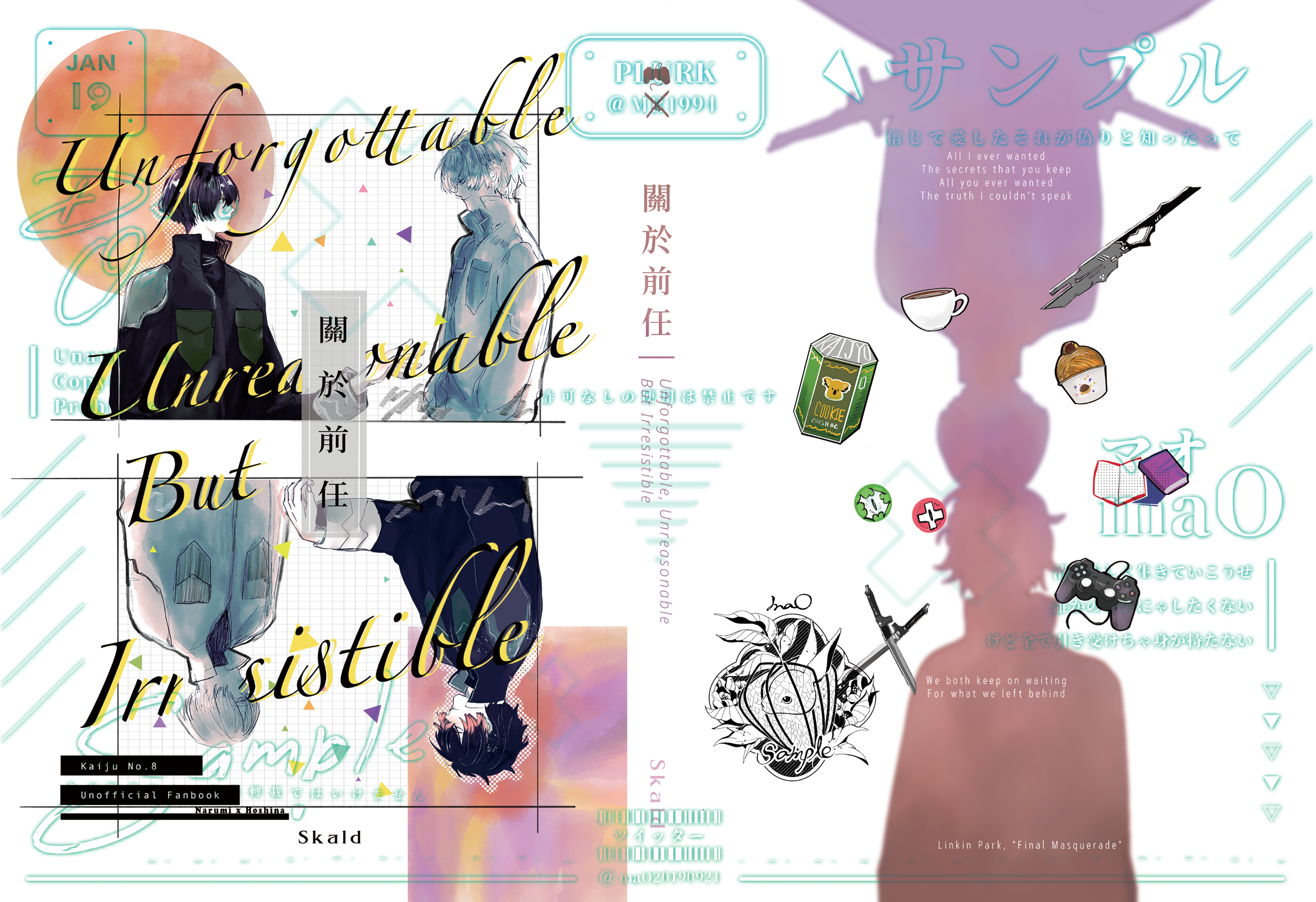 小說本《關於前任》