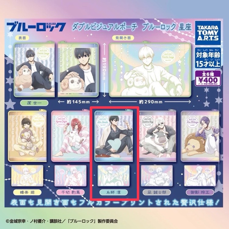 藍色監獄、迷宮飯