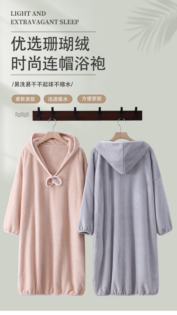 連帽浴袍