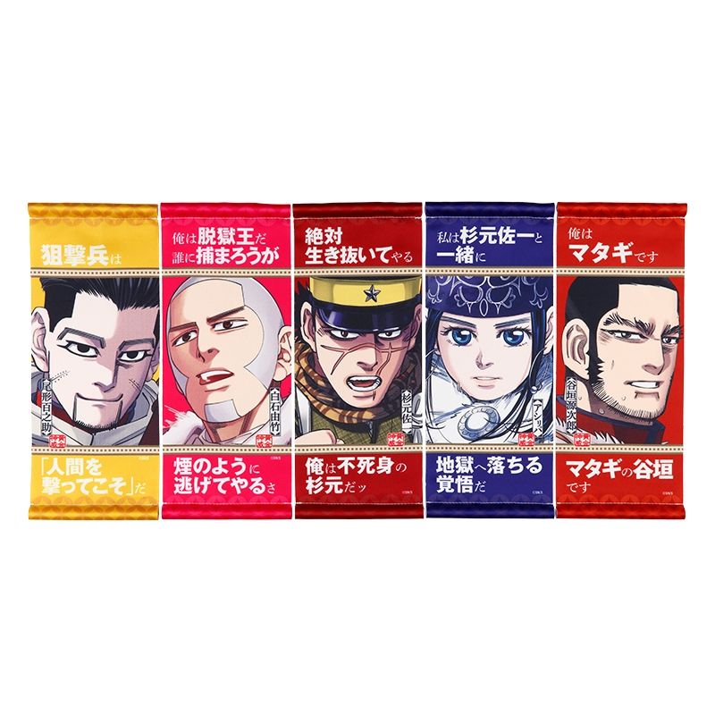 迷你掛旗系列 杉元