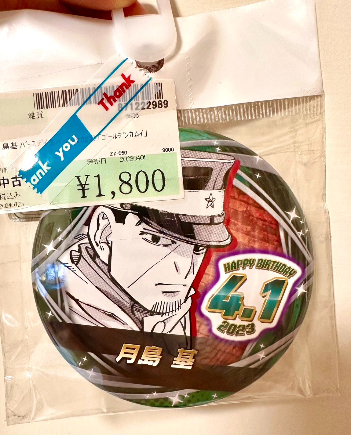 2023生日徽章 月島