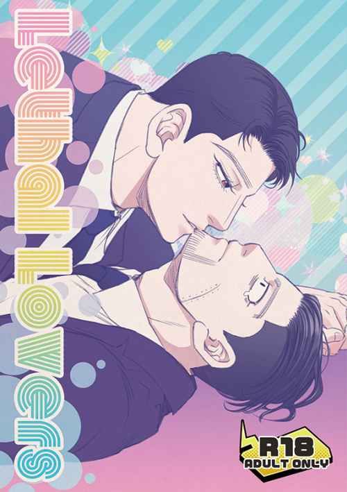 日語同人本 勇作x尾形