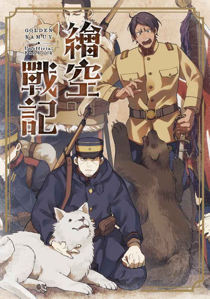 日語同人本 無CP