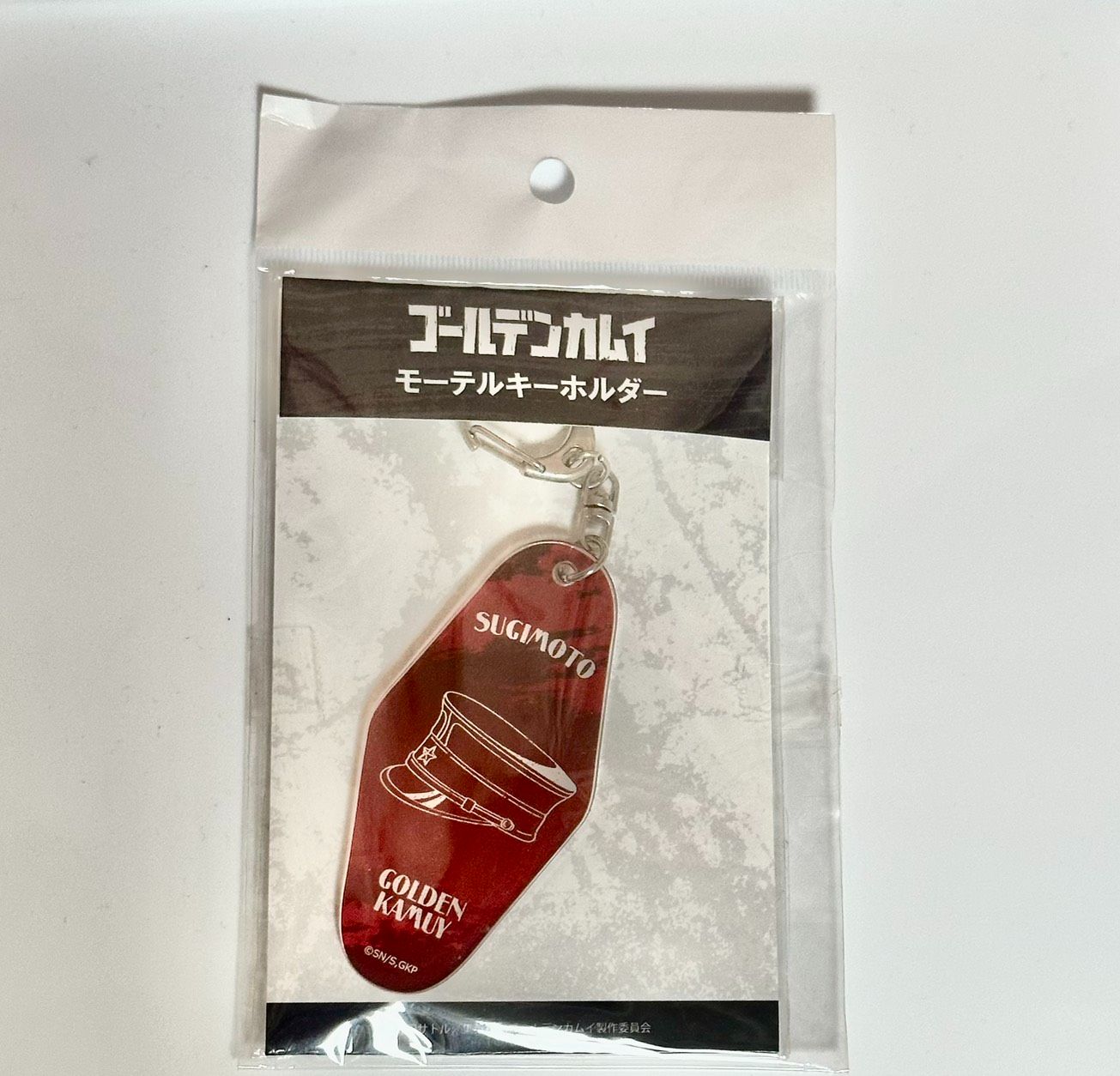 （全新未拆）壓克力菱形鑰匙圈（杉元）