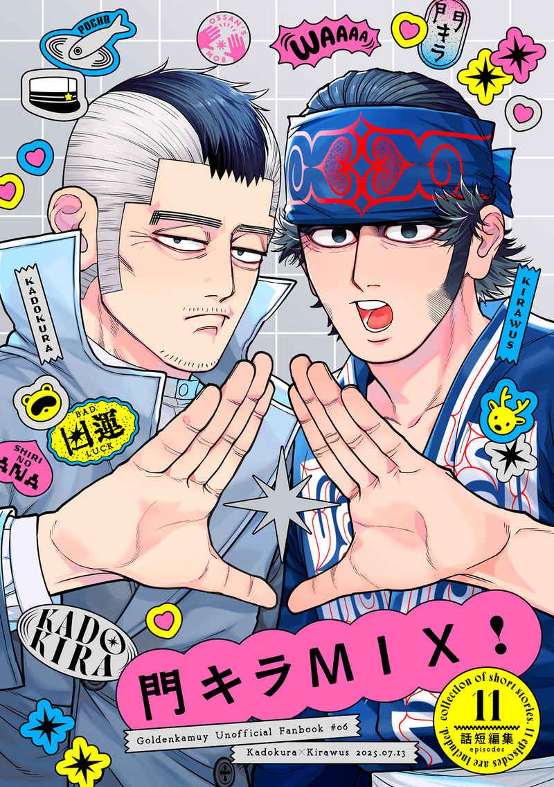 日語同人本 門倉x奇拉烏西