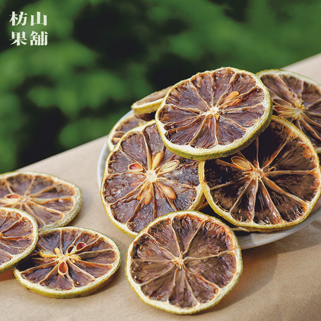 枋山果舖｜台灣無添加沖泡式檸檬片｜天然檸檬乾｜果香濃郁｜微酸清香｜沖泡茶飲｜水果茶
