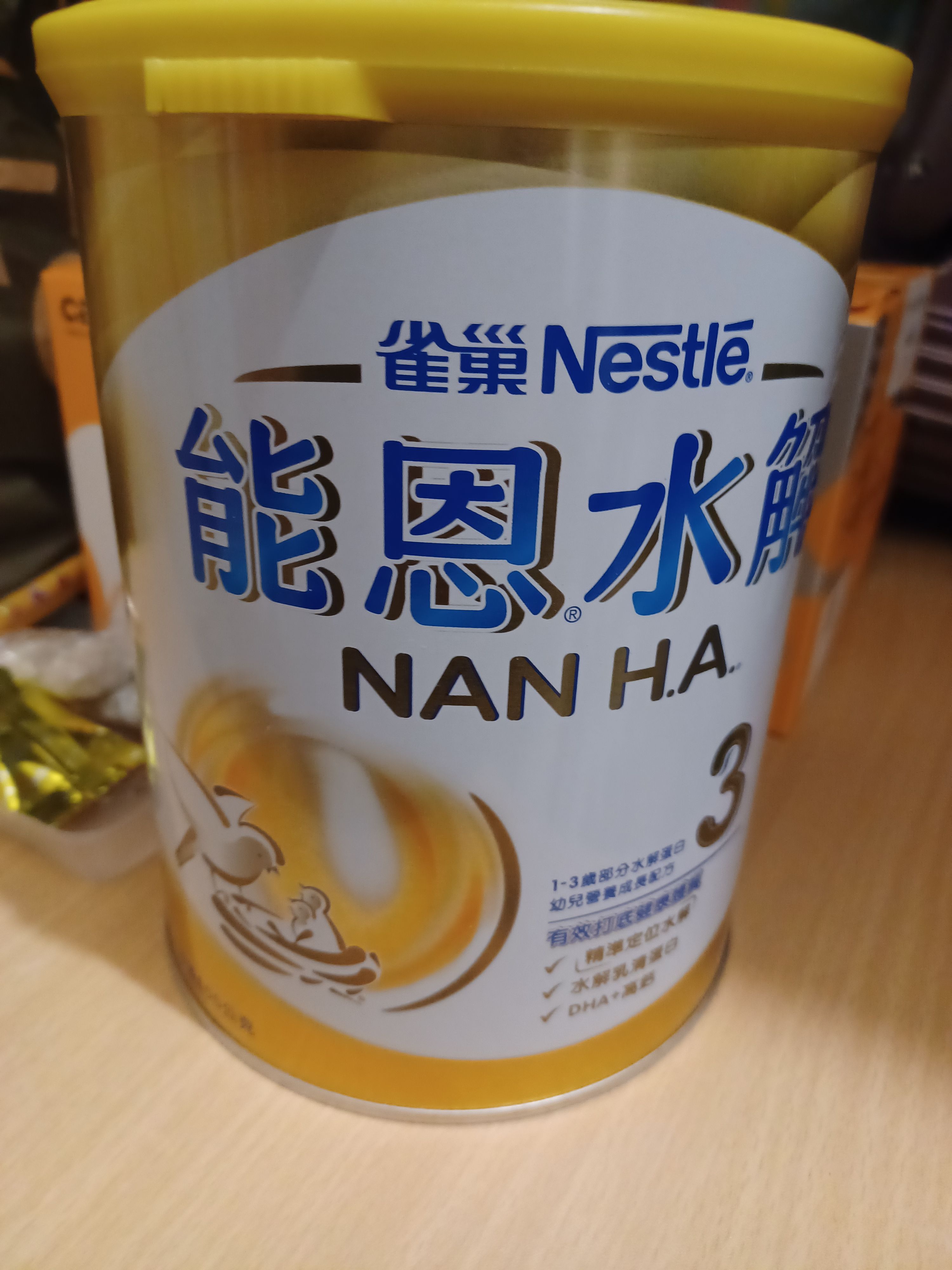 能恩水解3