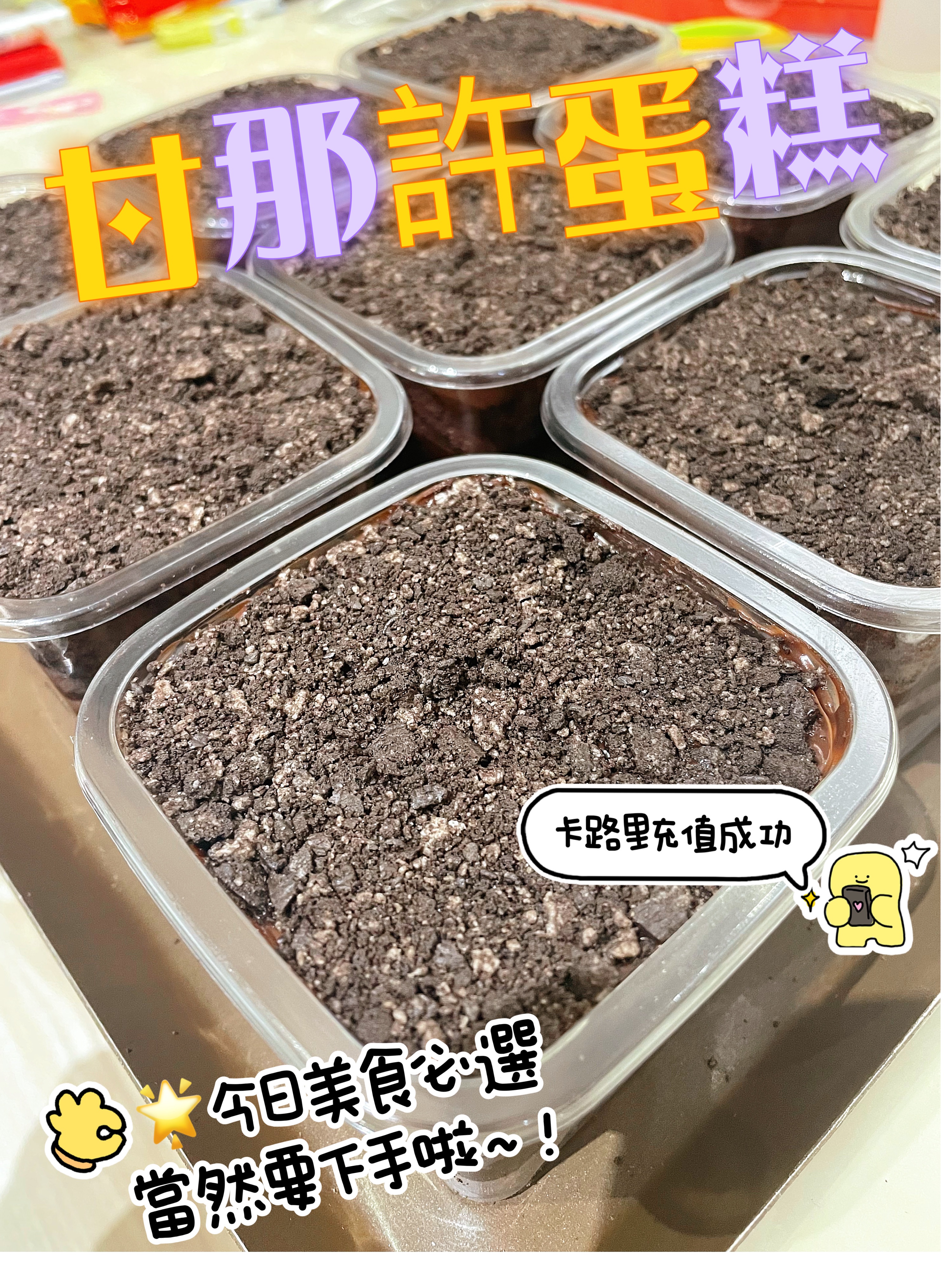 巧克力甘那許寶盒