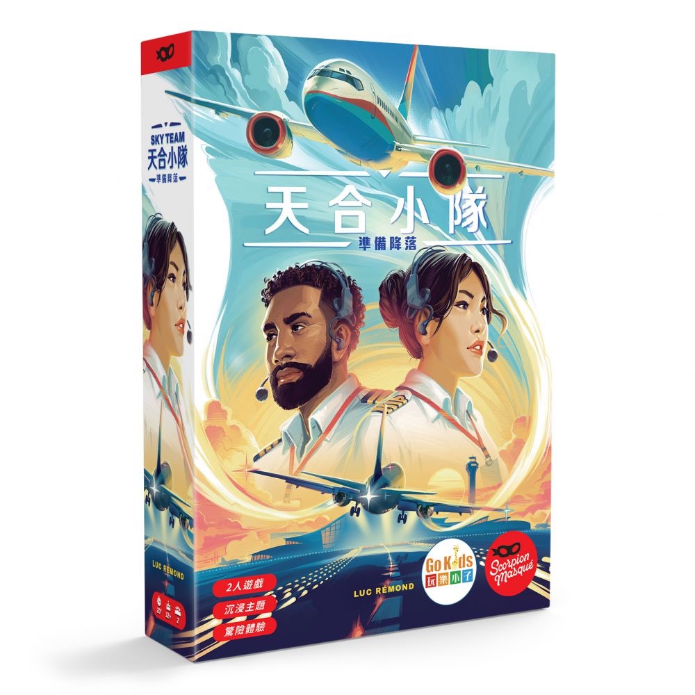 James（天合小隊等三款）