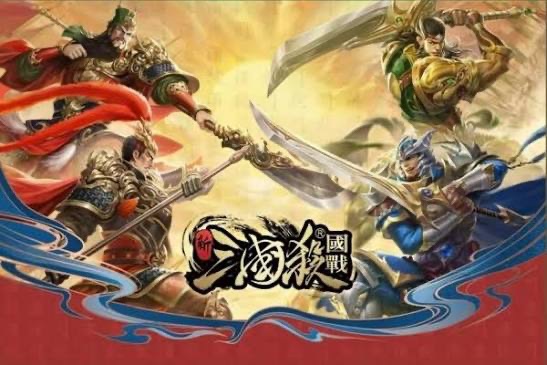 三國殺國戰附卡套