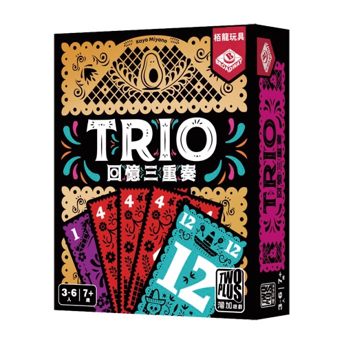 回憶三重奏+驚爆倫敦三代