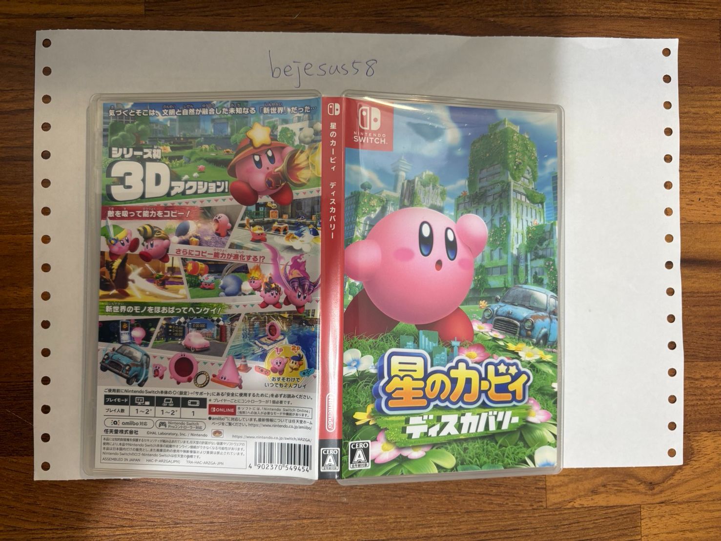 NS 星之卡比：探索發現