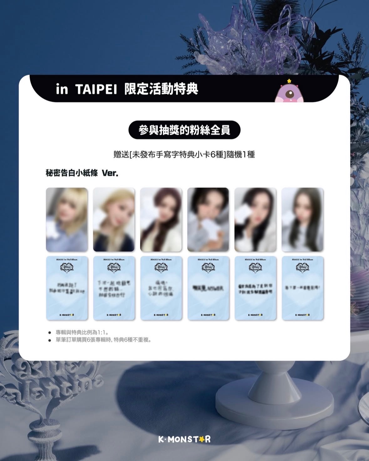 KM台北簽售 秘密告白小紙條