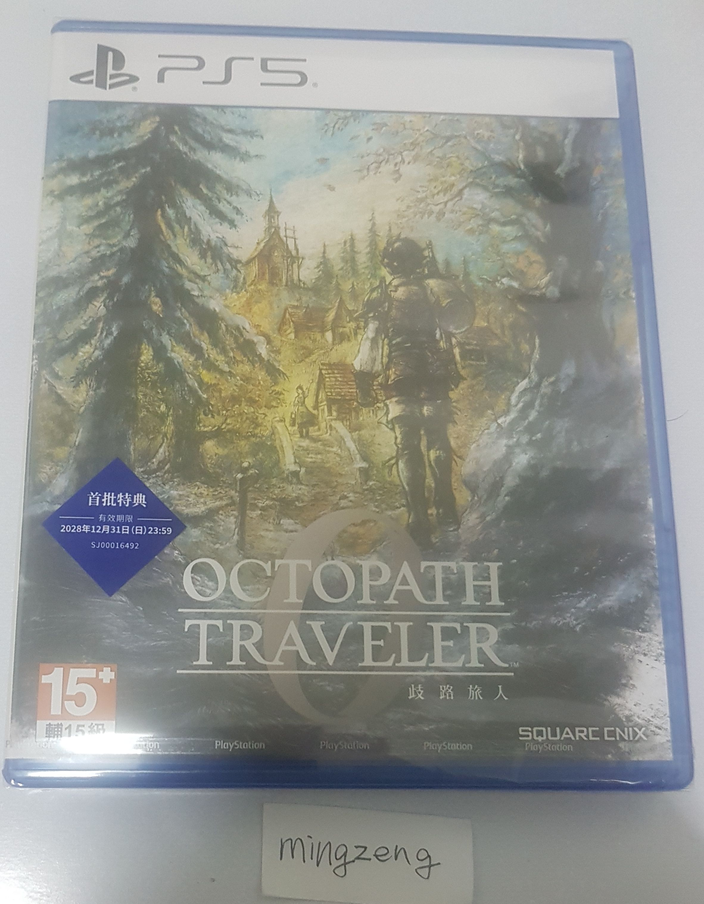 全新 PS5 岐路旅人 0 含初回特典