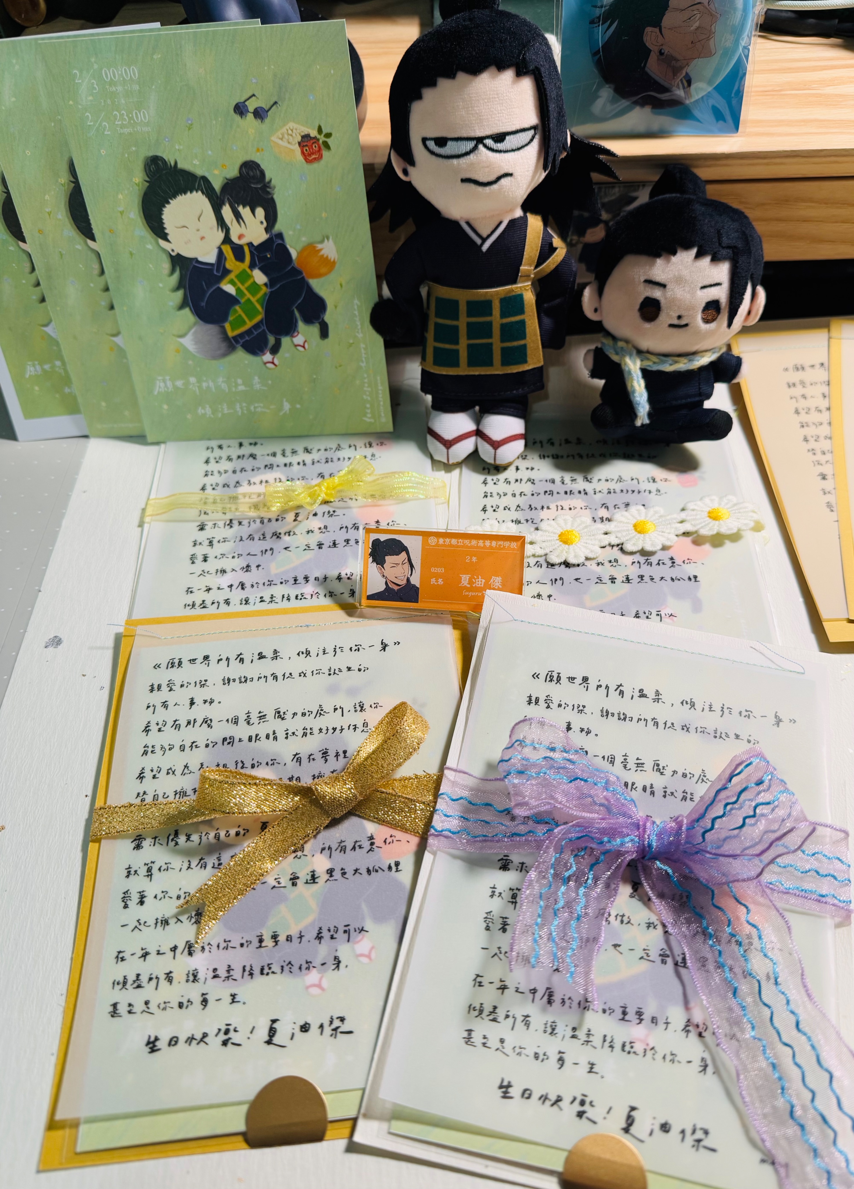 夏油傑2026生日應援品