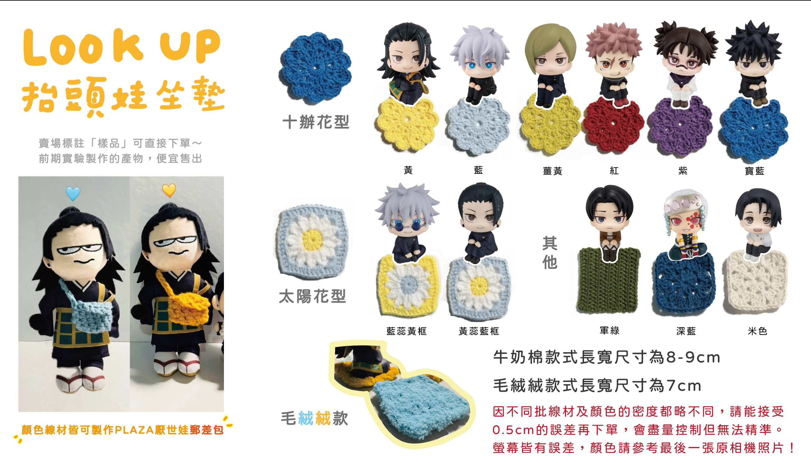 LookUp抬頭娃坐墊 花形（10瓣花調整為9瓣）