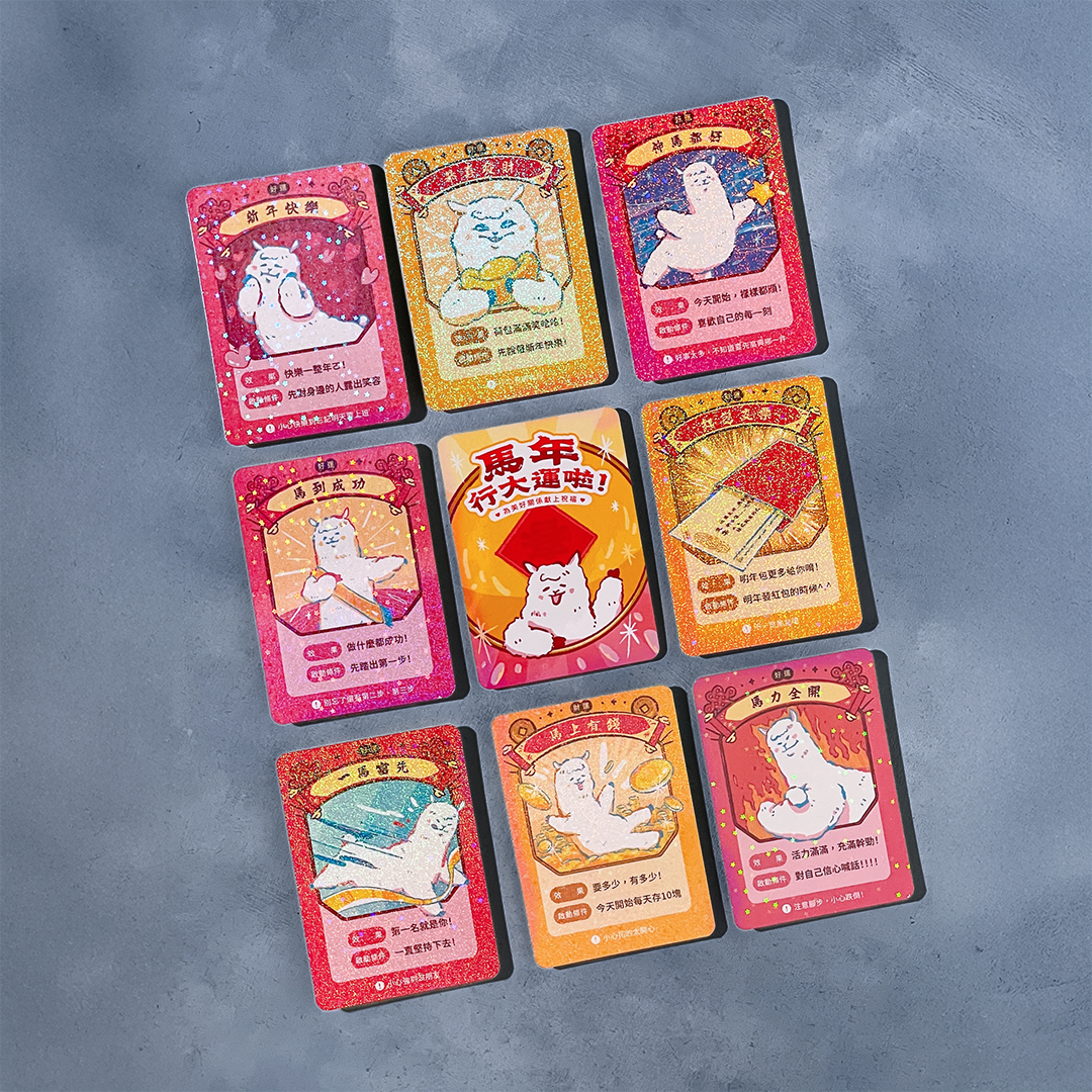 馬年行大運啦！新年祝福牌卡組 （限量早鳥價）