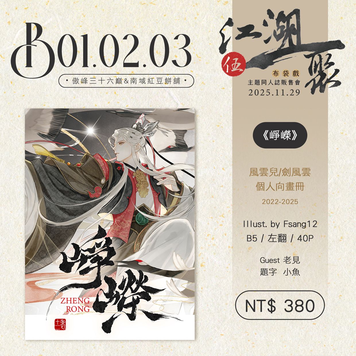 【新刊】僅本體無特典