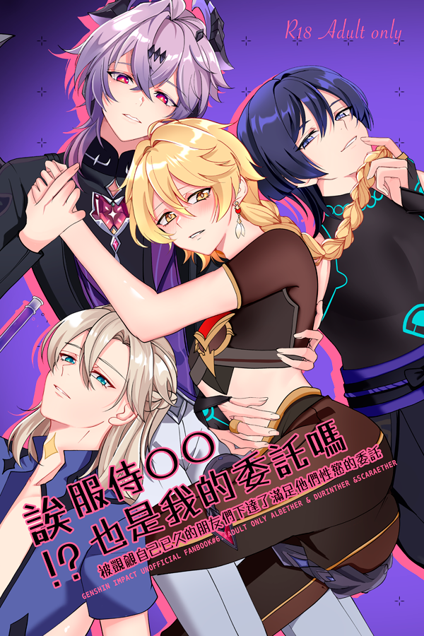 [All空]誒!?服侍OO也是我的委託嗎?