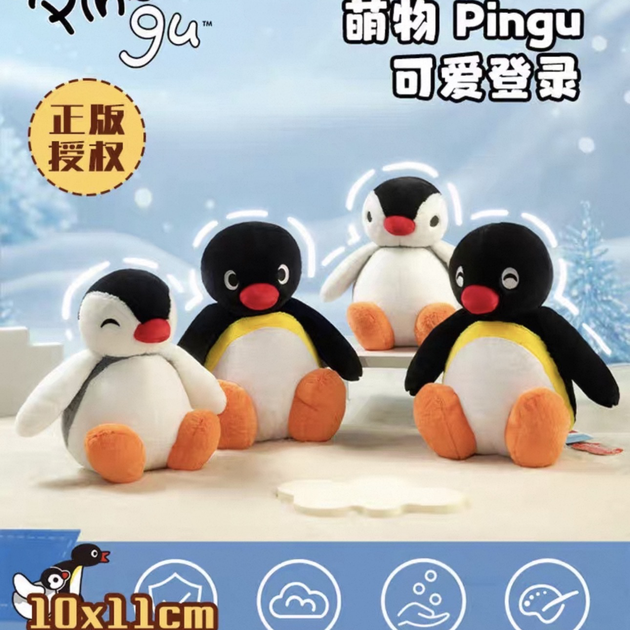 Pingu 