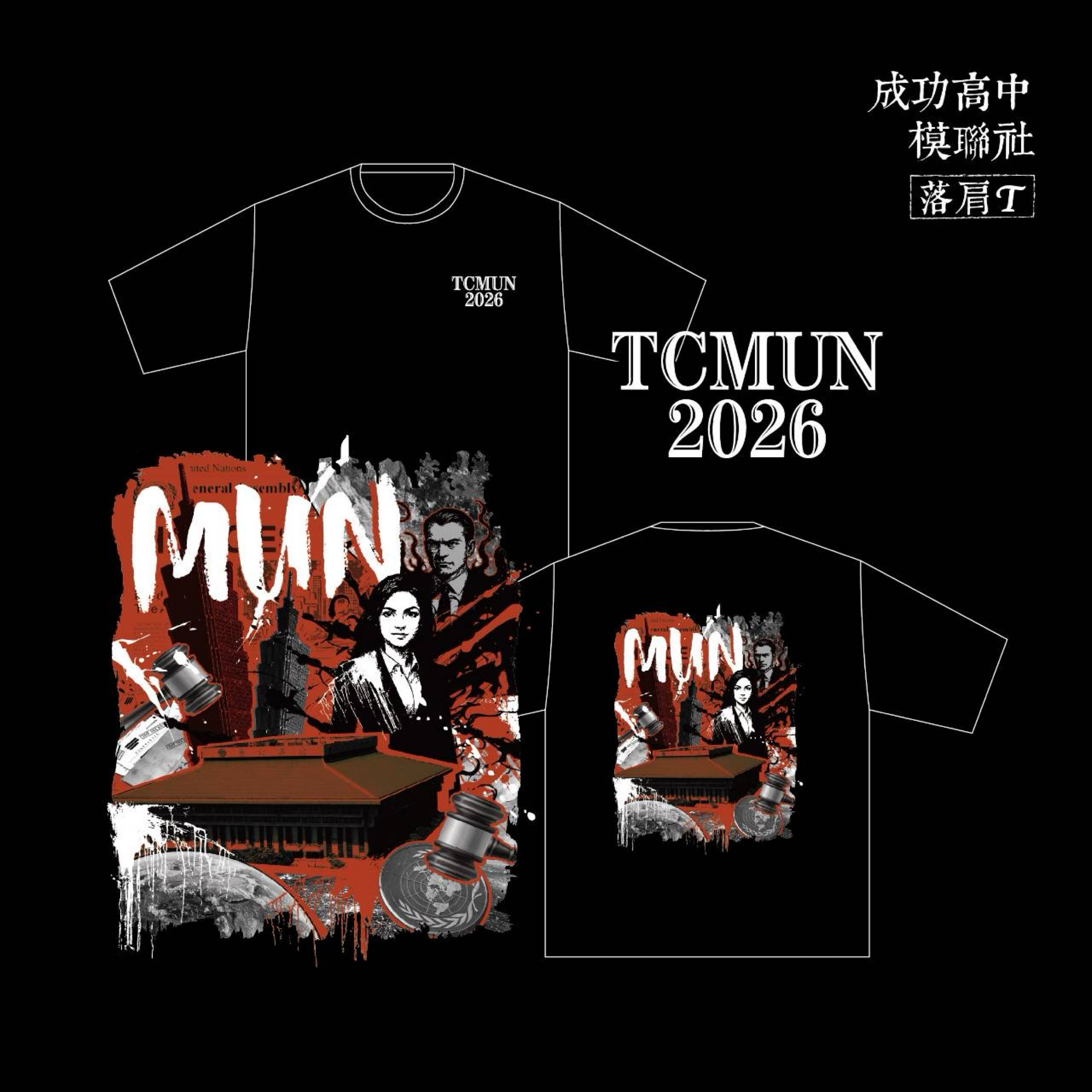 TCMUN 2026｜Visual Tee  