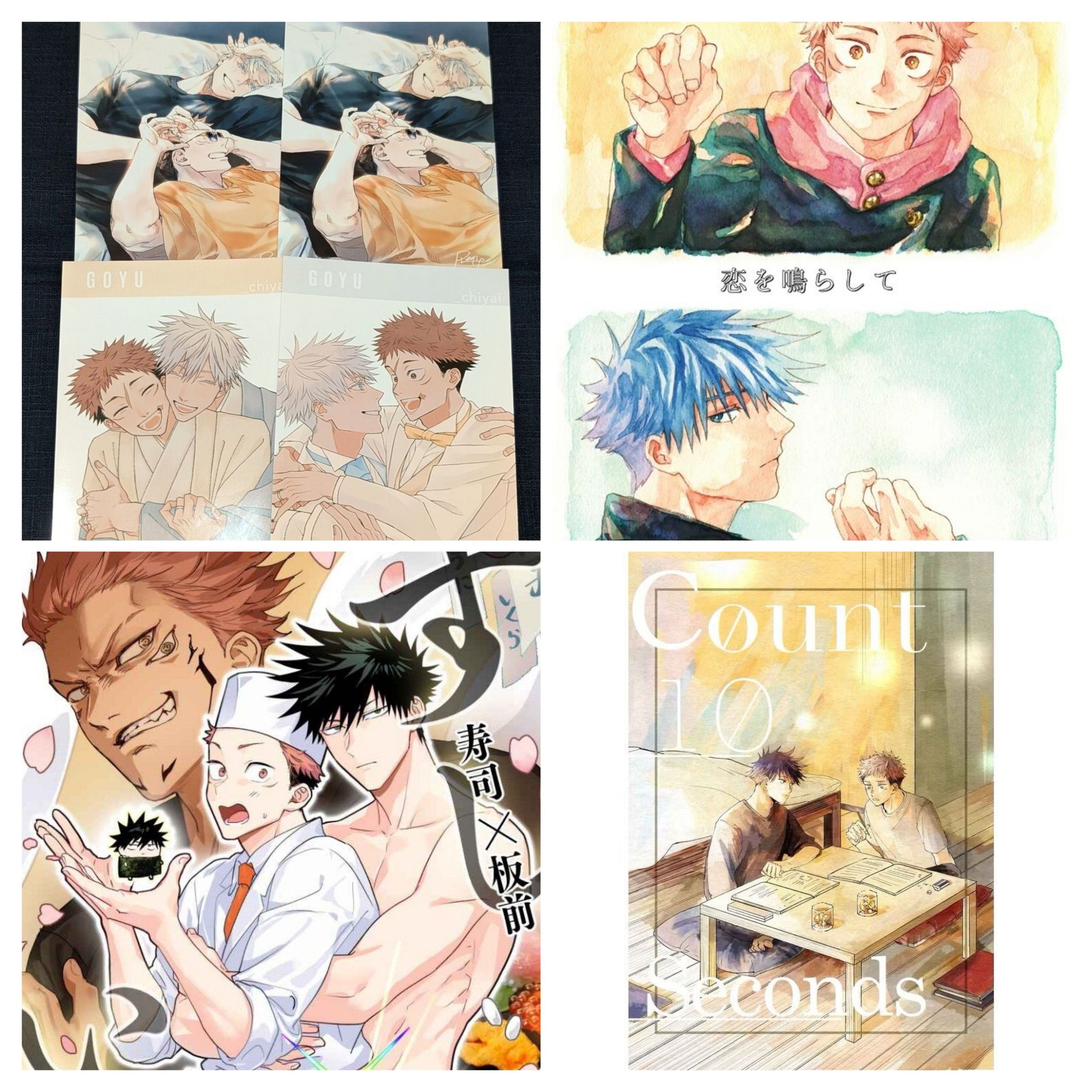 虎受日文同人本出清