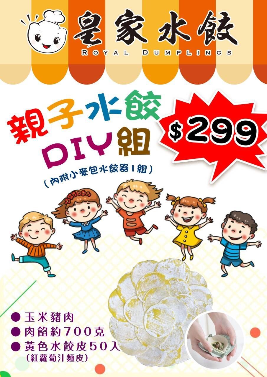 親子DIY組（玉米）（若需訂購請洽LINE詢問）