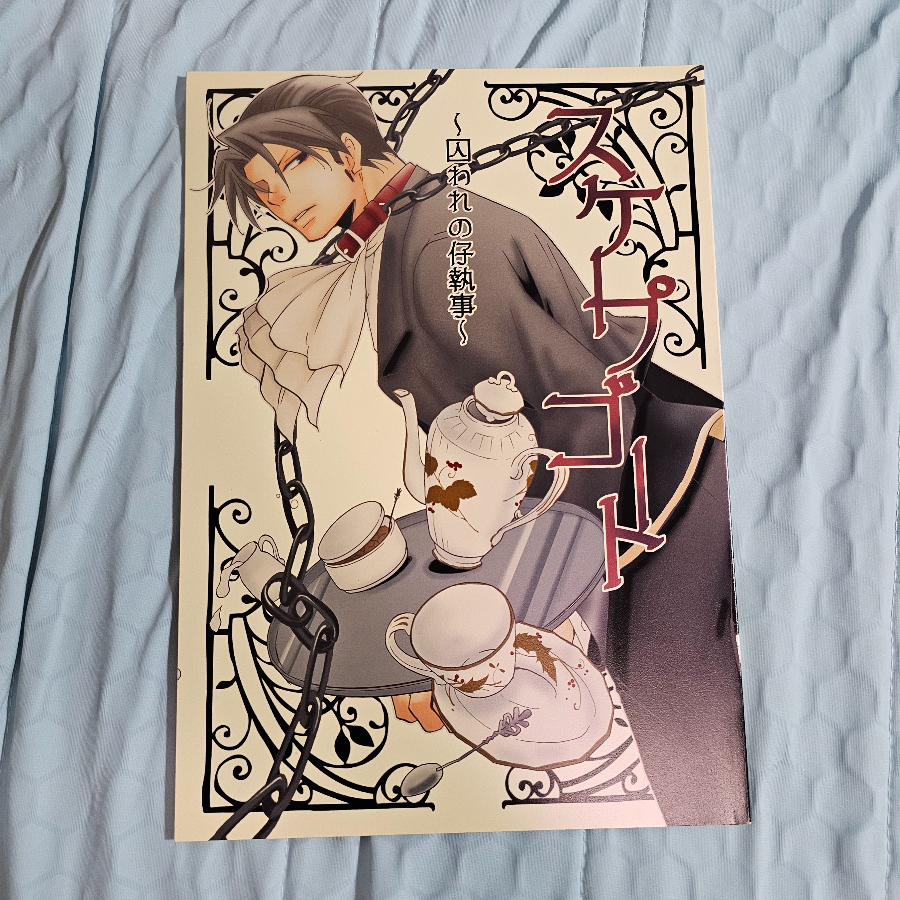 日文 漫畫 同人本