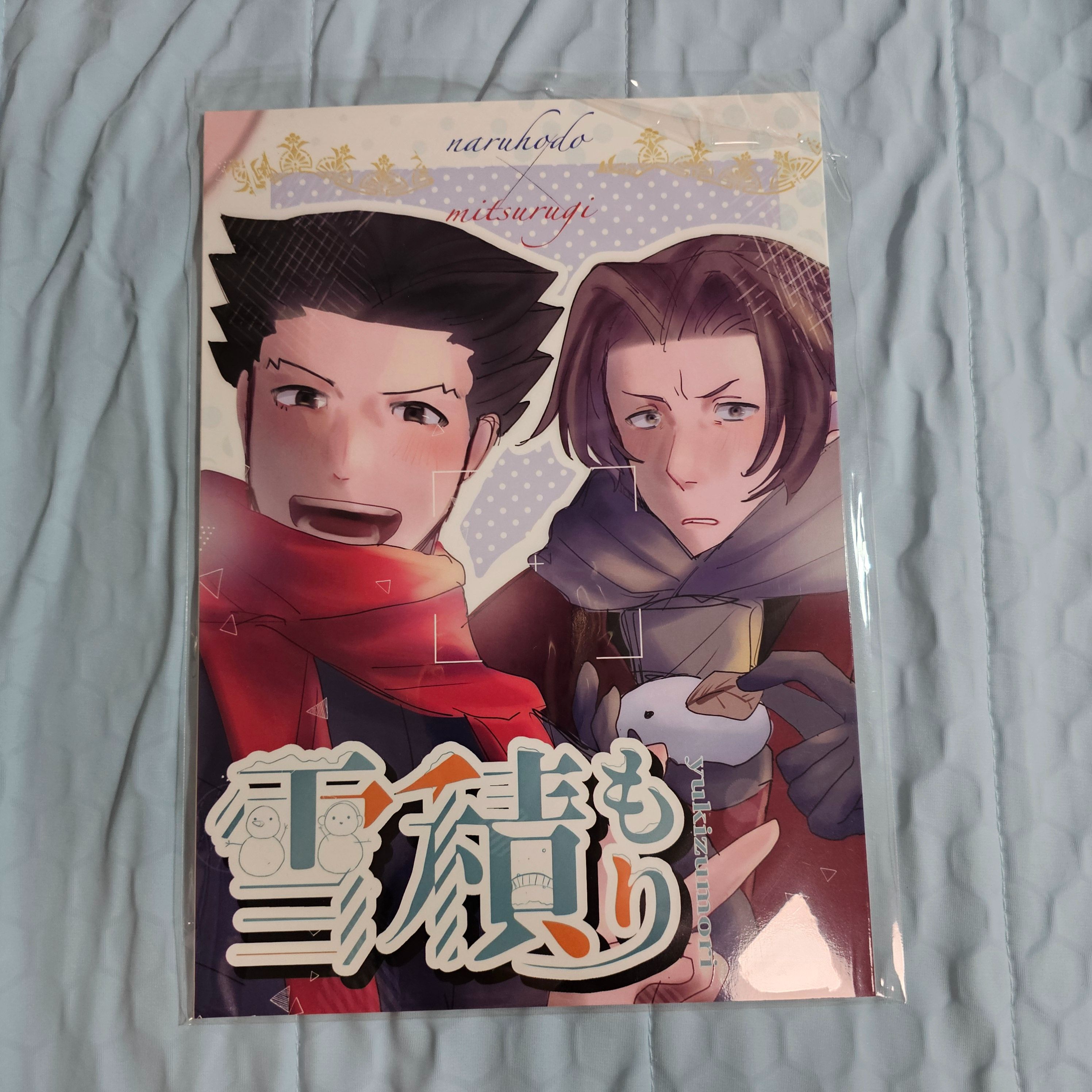 日文 漫畫 同人本