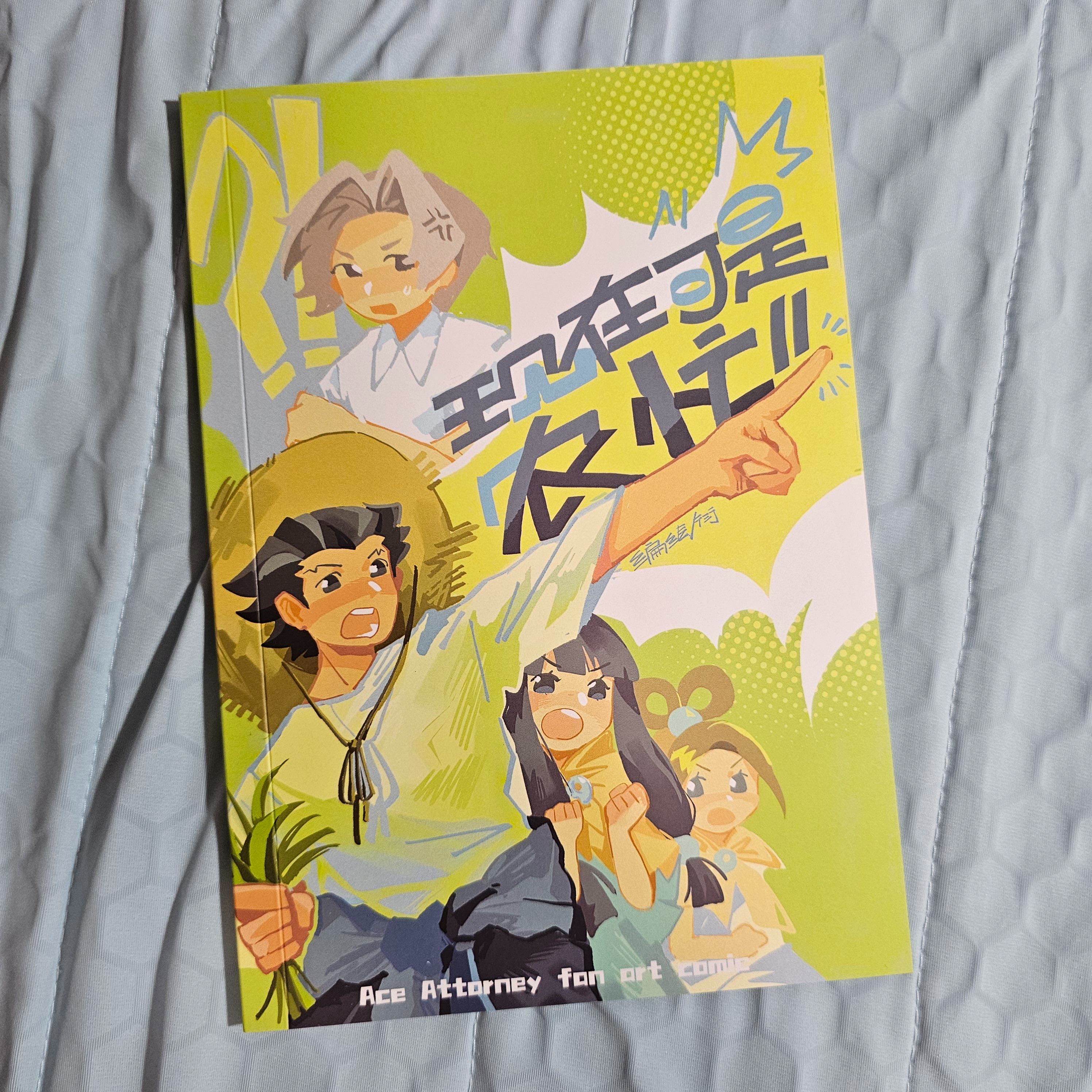 简体中文 漫画本 同人